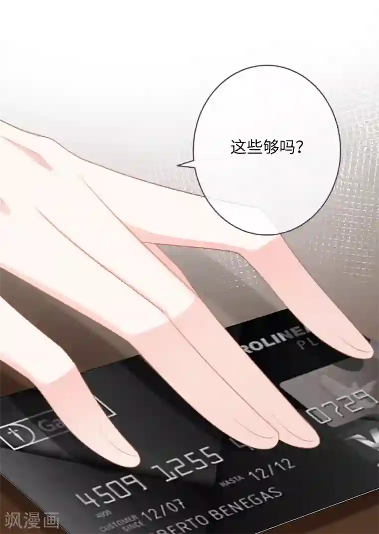 世界唯有你喜欢第48话 巨额诱惑