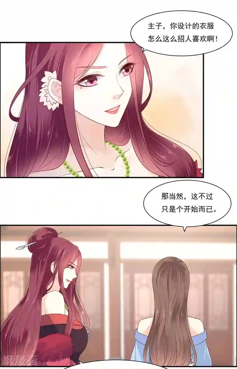 傲娇邪王宠入骨第52话 云灵重出江湖？