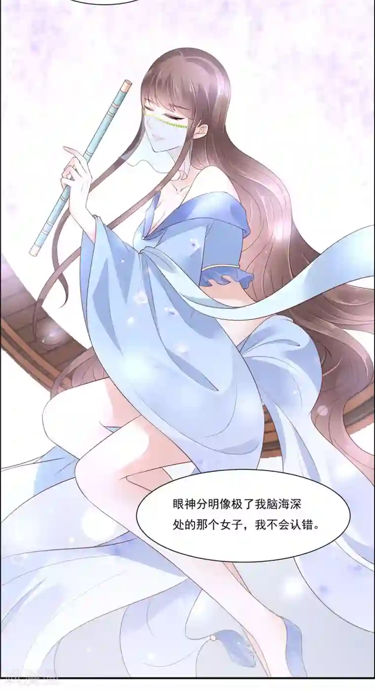 傲娇邪王宠入骨第52话 云灵重出江湖？