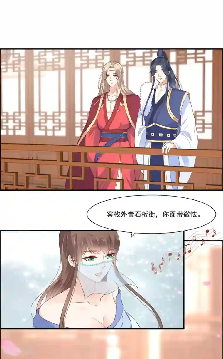 傲娇邪王宠入骨第52话 云灵重出江湖？