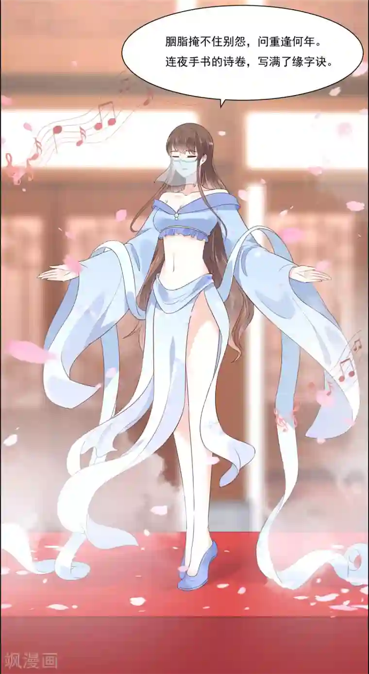 傲娇邪王宠入骨第52话 云灵重出江湖？