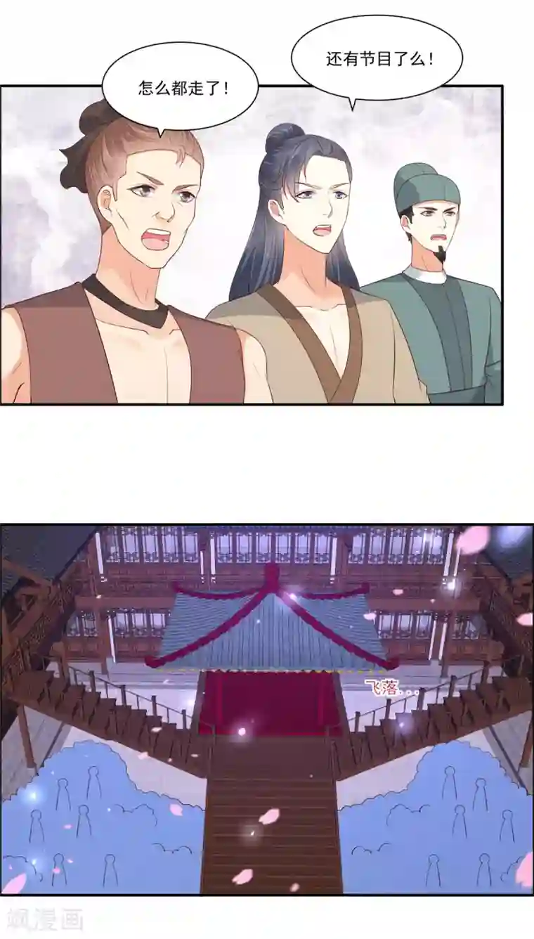 傲娇邪王宠入骨第52话 云灵重出江湖？
