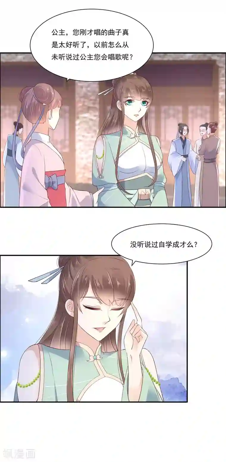 傲娇邪王宠入骨第53话 女朋友生气是为啥