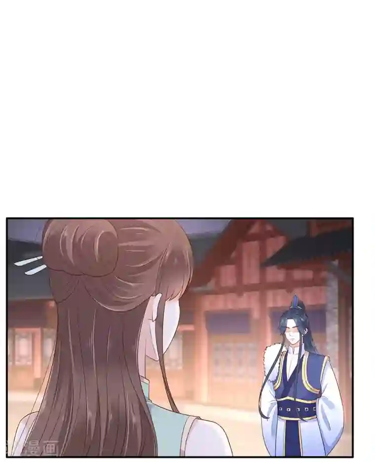 傲娇邪王宠入骨第53话 女朋友生气是为啥