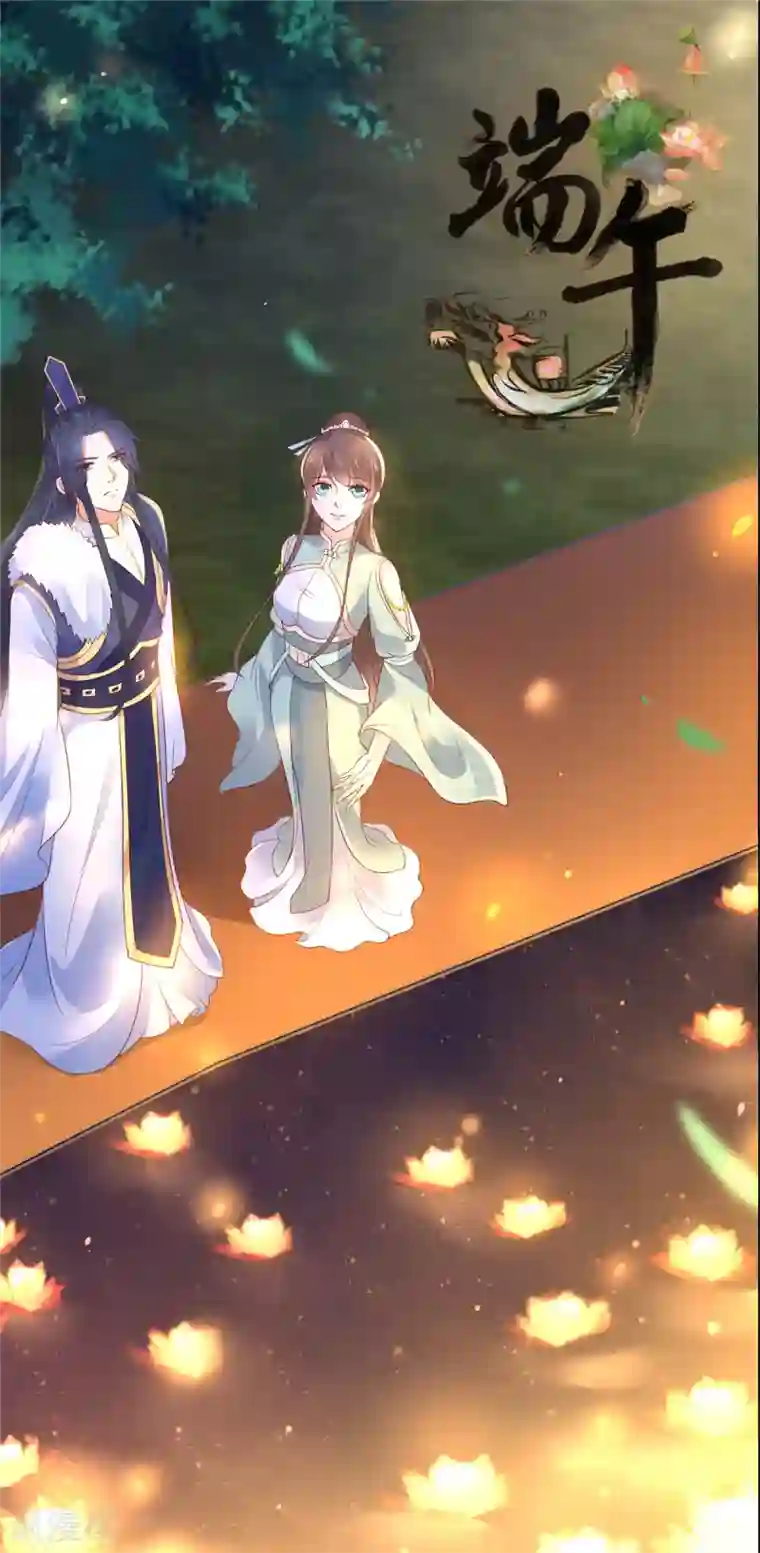 傲娇邪王宠入骨第53话 女朋友生气是为啥