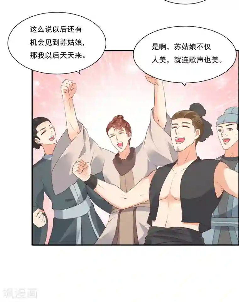 傲娇邪王宠入骨第53话 女朋友生气是为啥