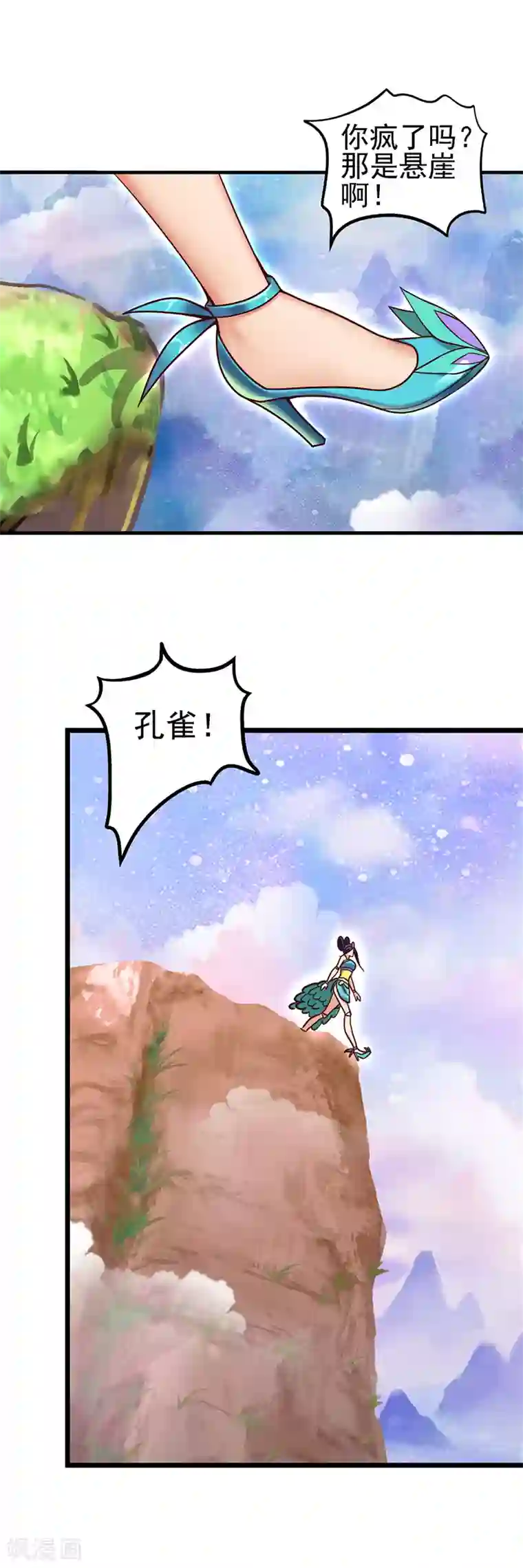 精灵梦叶罗丽第37话 神秘的叶罗丽仙境