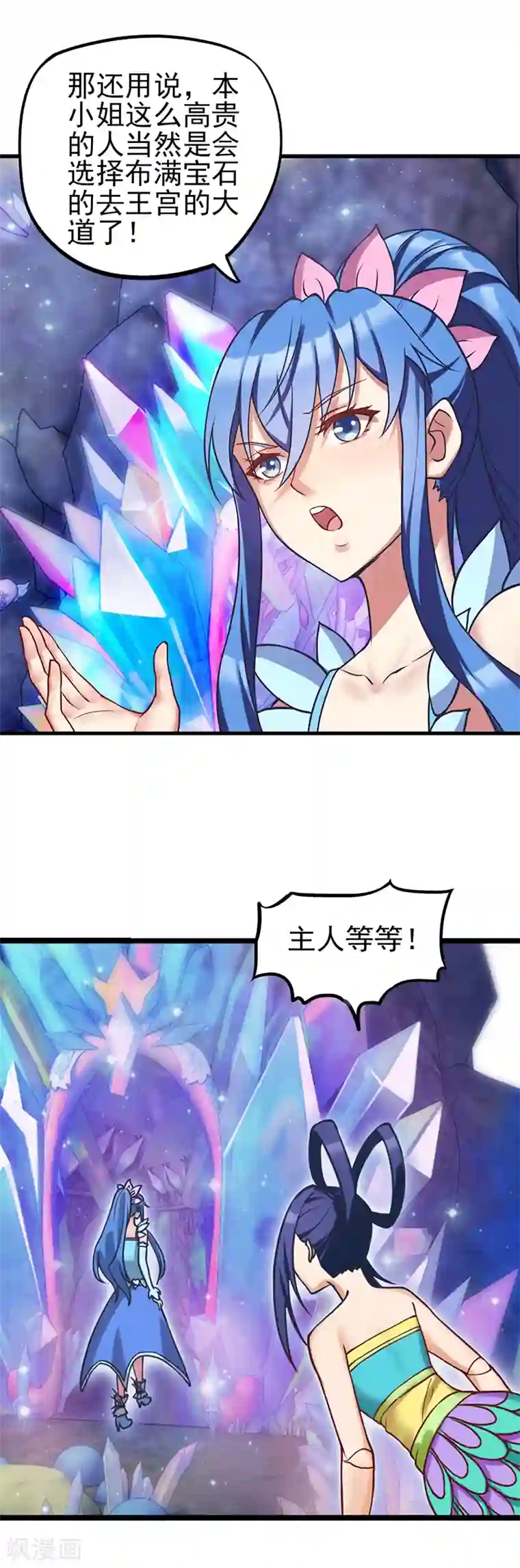 精灵梦叶罗丽第37话 神秘的叶罗丽仙境