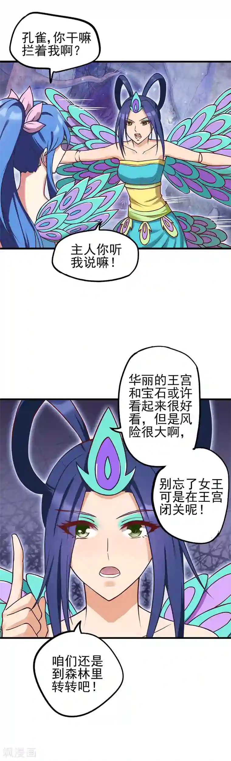 精灵梦叶罗丽第37话 神秘的叶罗丽仙境