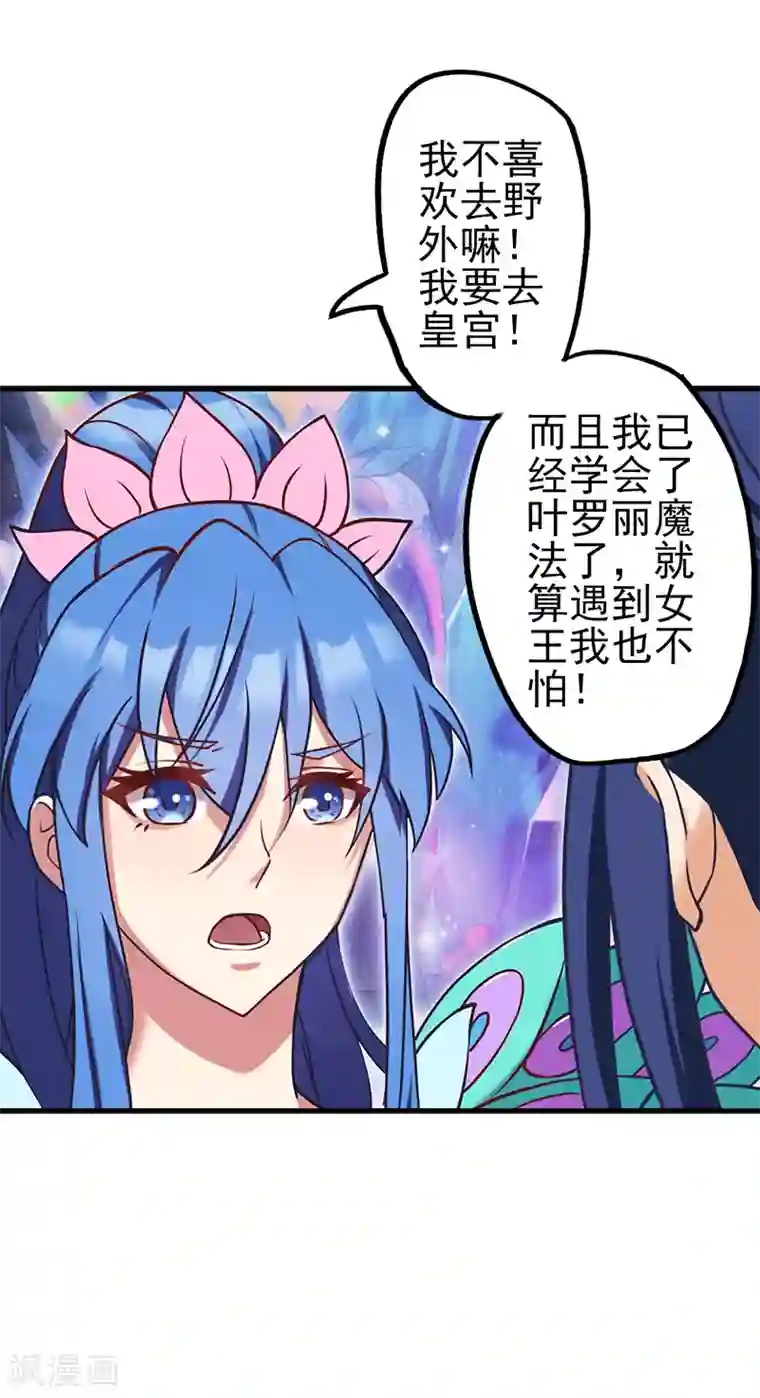 精灵梦叶罗丽第37话 神秘的叶罗丽仙境