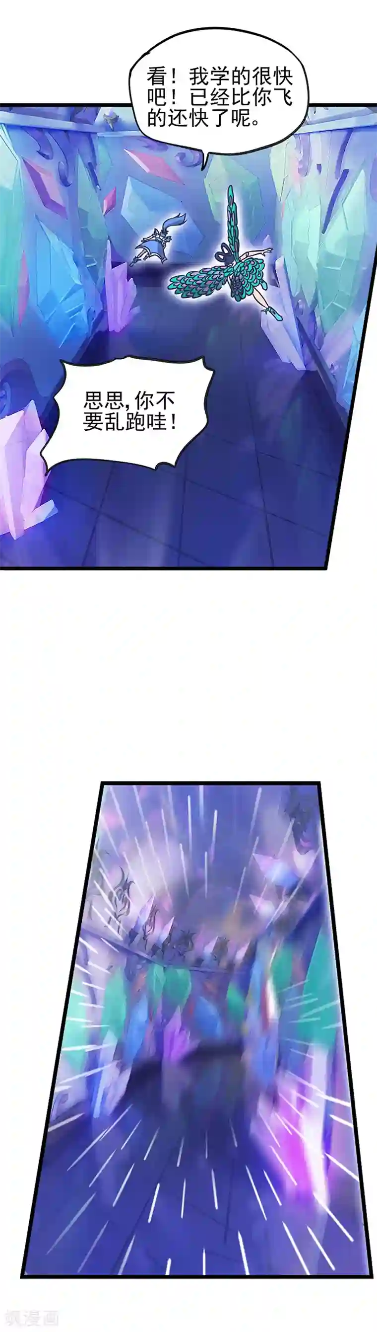 精灵梦叶罗丽第37话 神秘的叶罗丽仙境