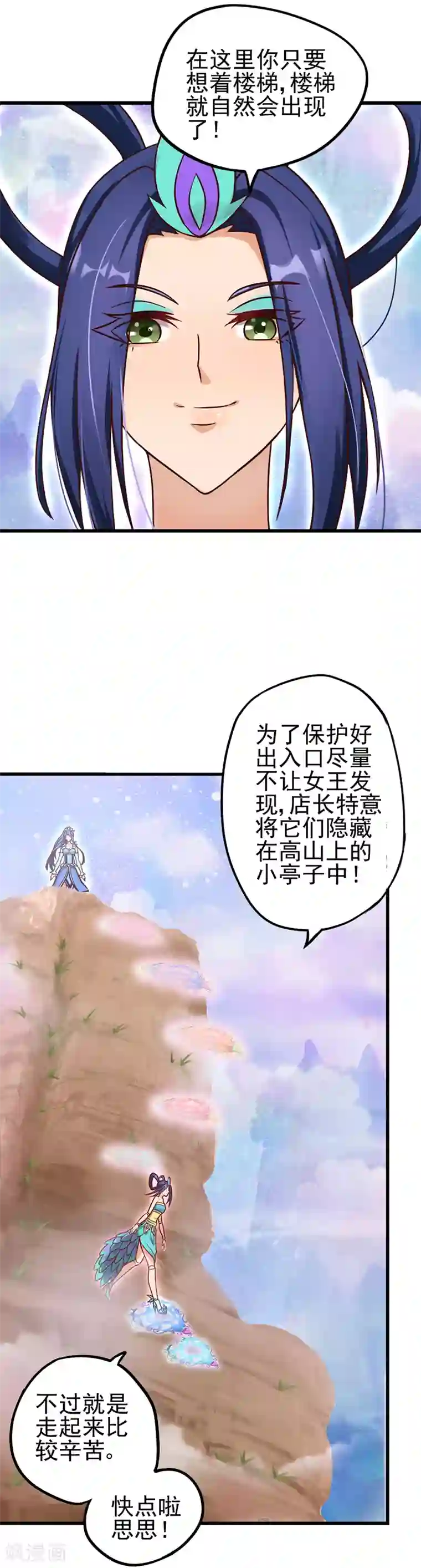 精灵梦叶罗丽第37话 神秘的叶罗丽仙境