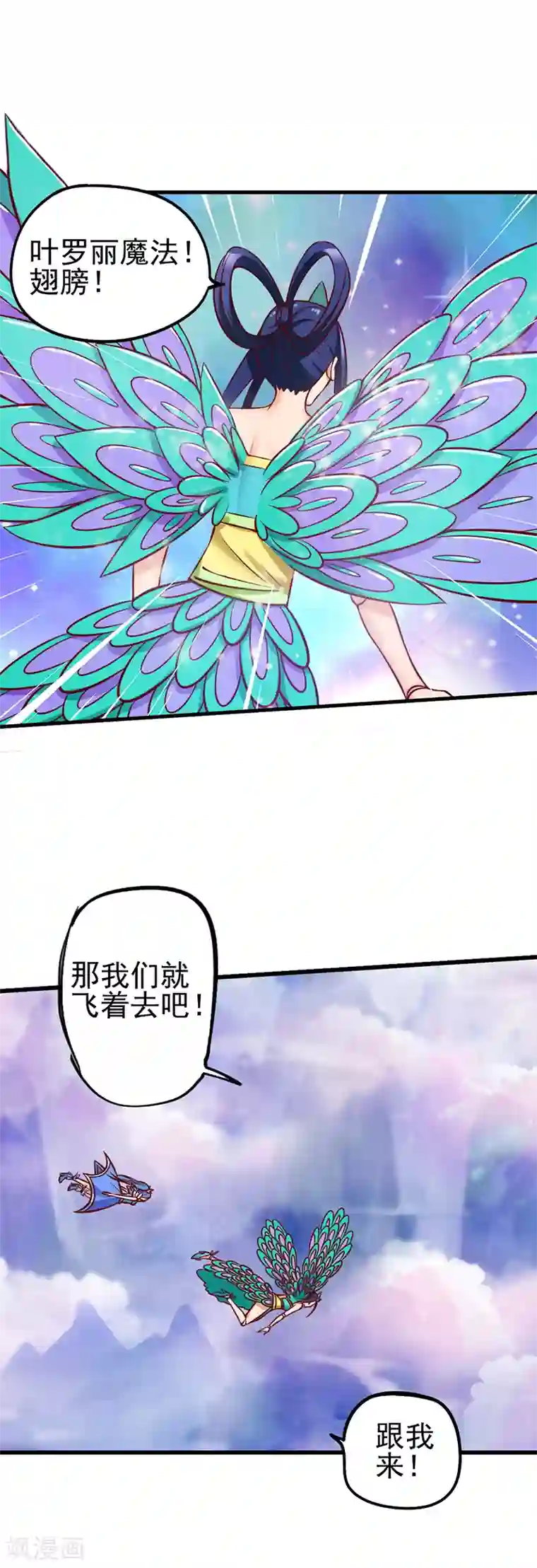 精灵梦叶罗丽第37话 神秘的叶罗丽仙境