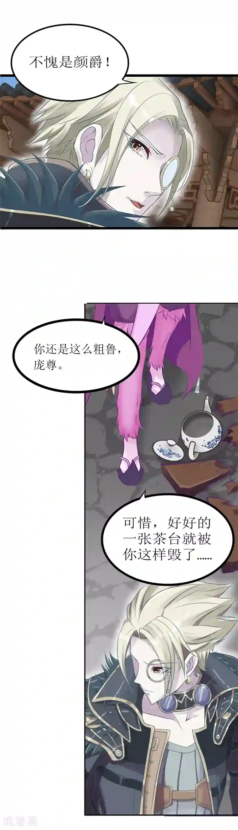 精灵梦叶罗丽番外1 清茶淡墨1