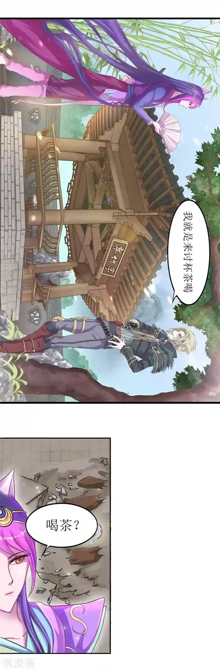 精灵梦叶罗丽番外1 清茶淡墨1