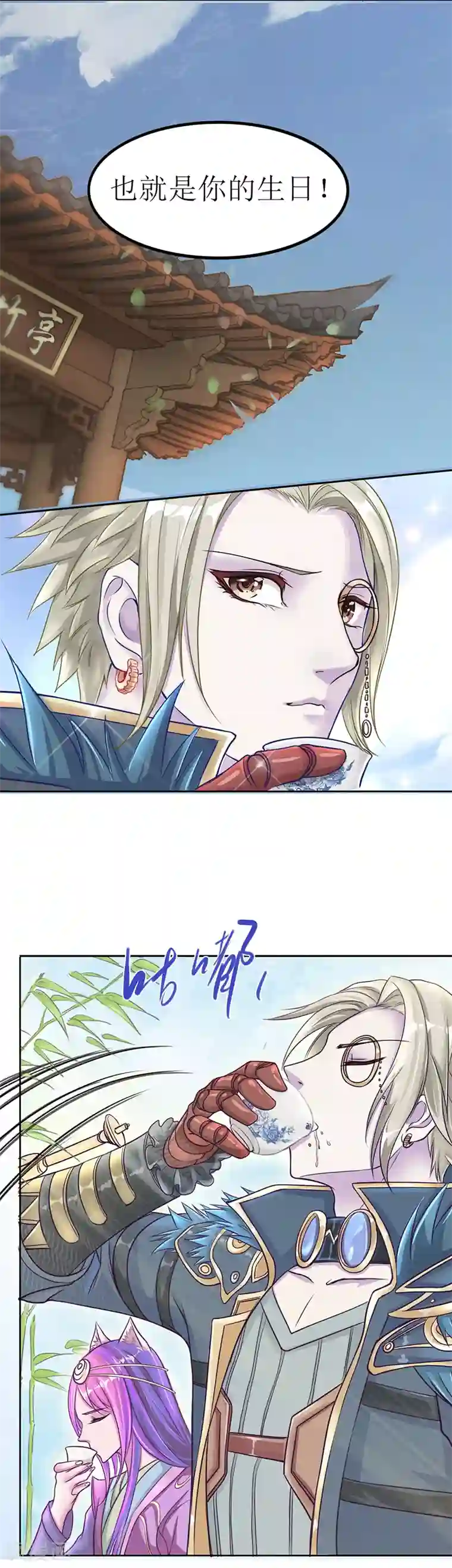 精灵梦叶罗丽番外1 清茶淡墨1