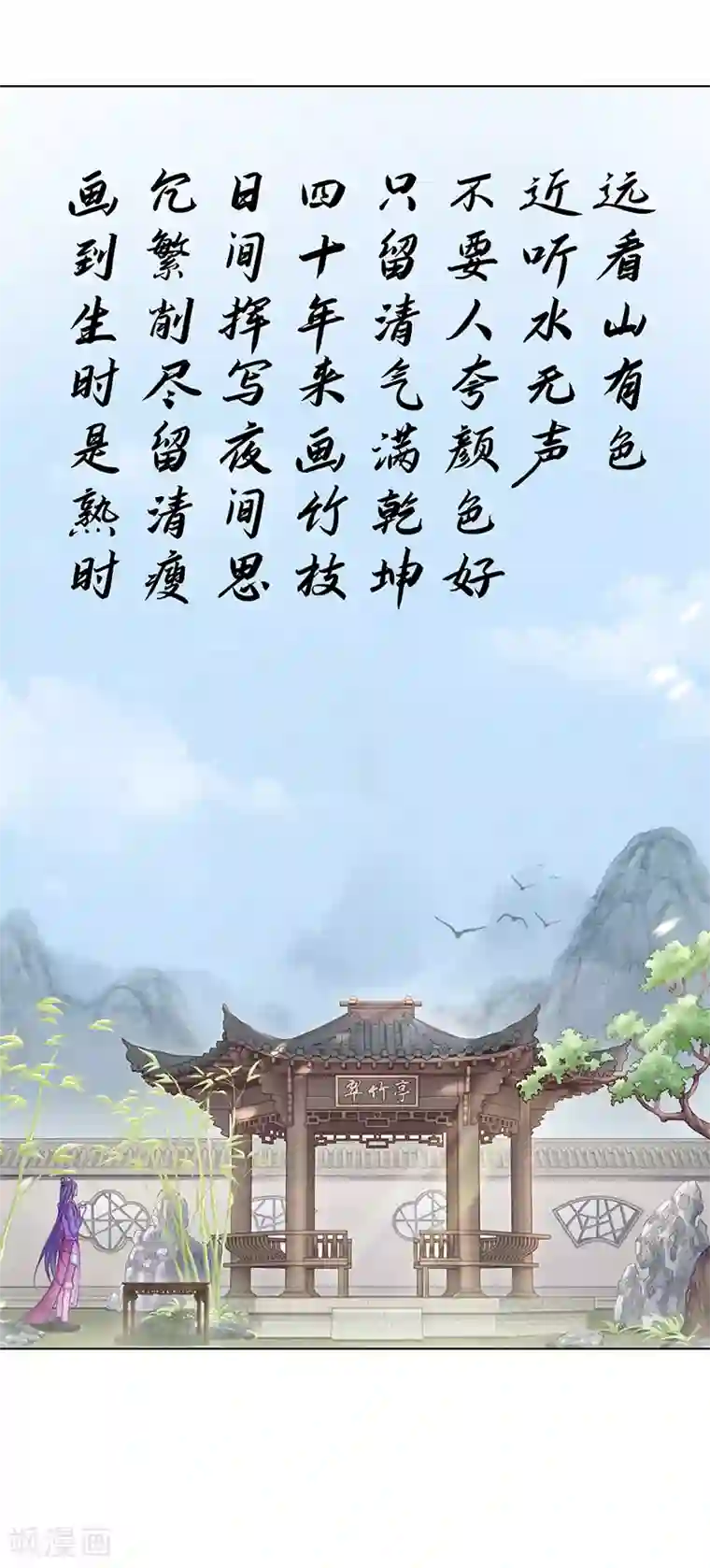 精灵梦叶罗丽番外1 清茶淡墨1