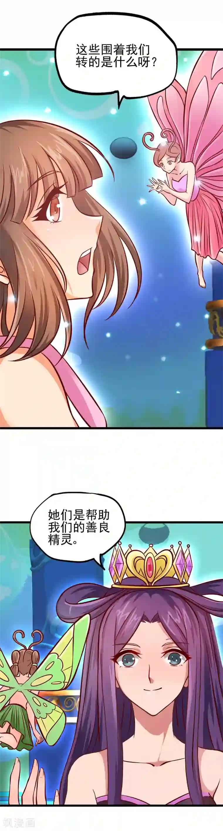 精灵梦叶罗丽第38话 初遇善良精灵仙子