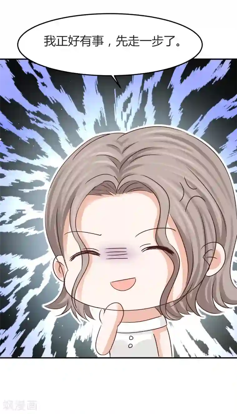 我就是要红第51话 我的人，我来护！