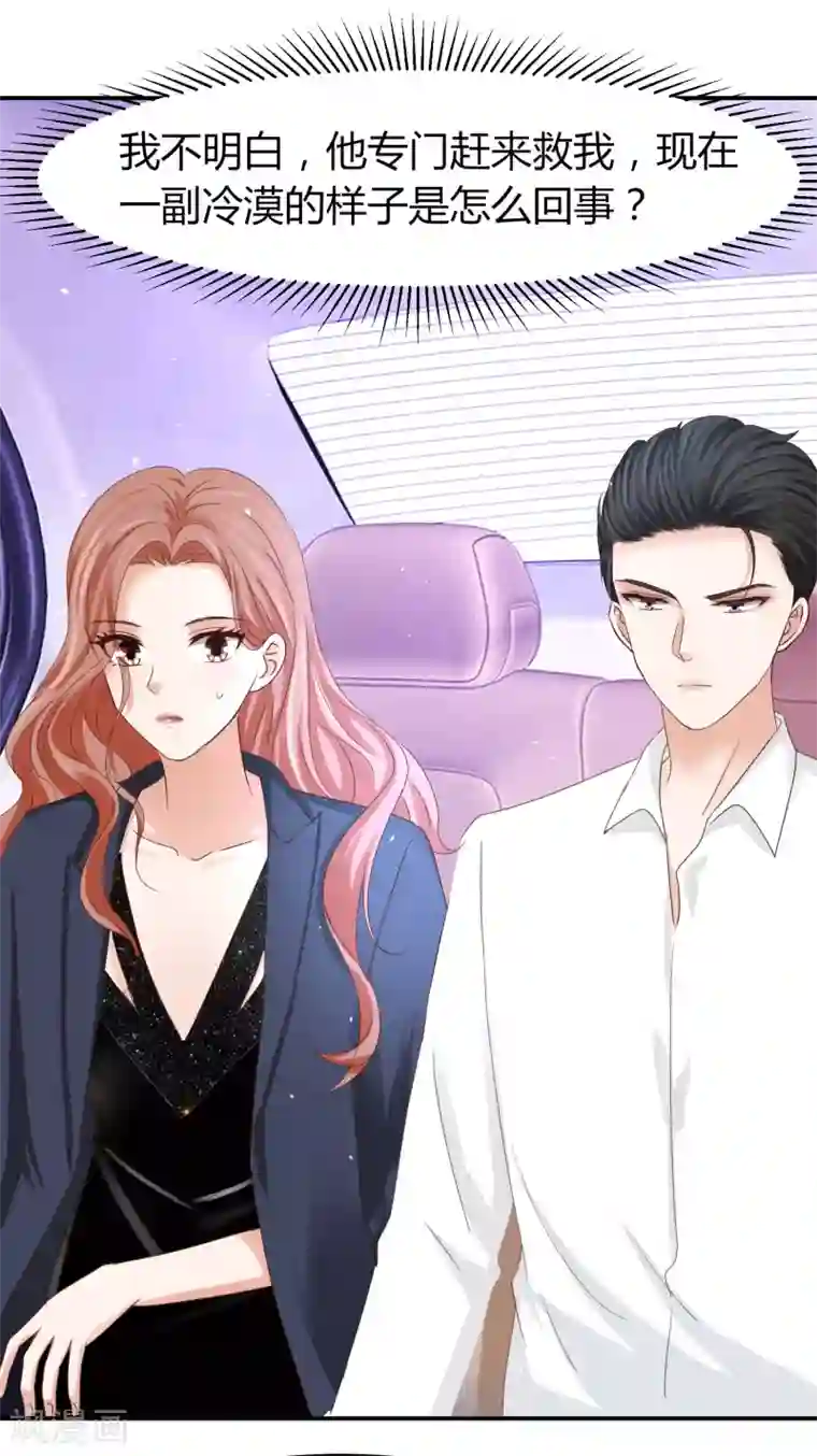 我就是要红第51话 我的人，我来护！