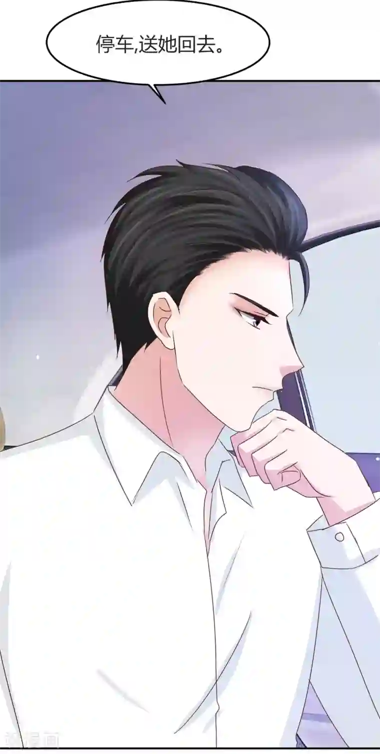 我就是要红第51话 我的人，我来护！