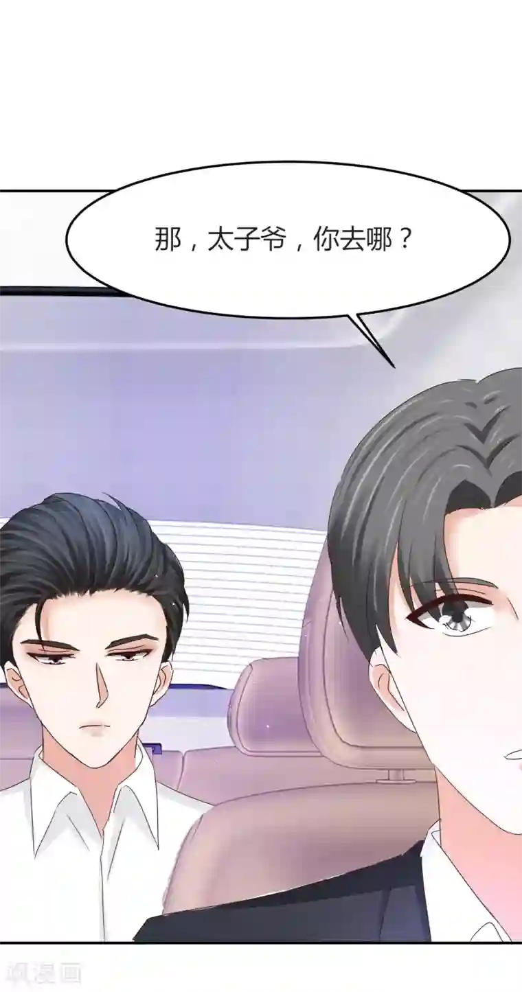 我就是要红第51话 我的人，我来护！