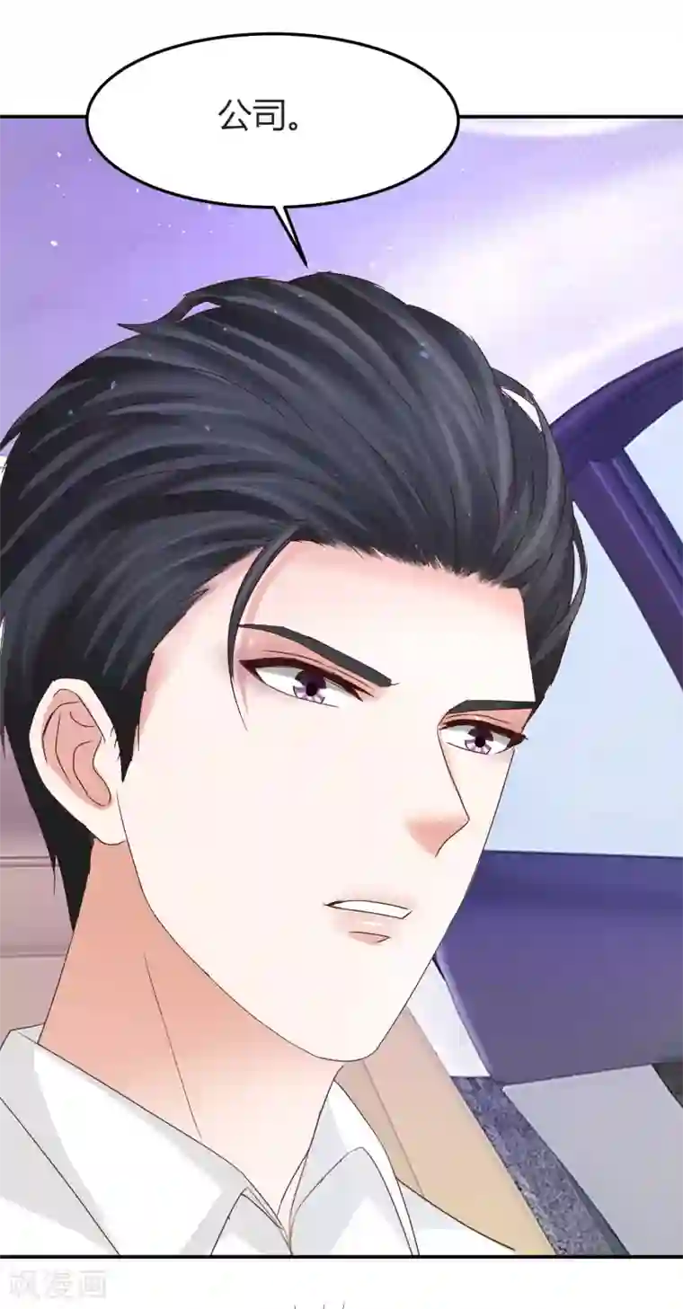 我就是要红第51话 我的人，我来护！