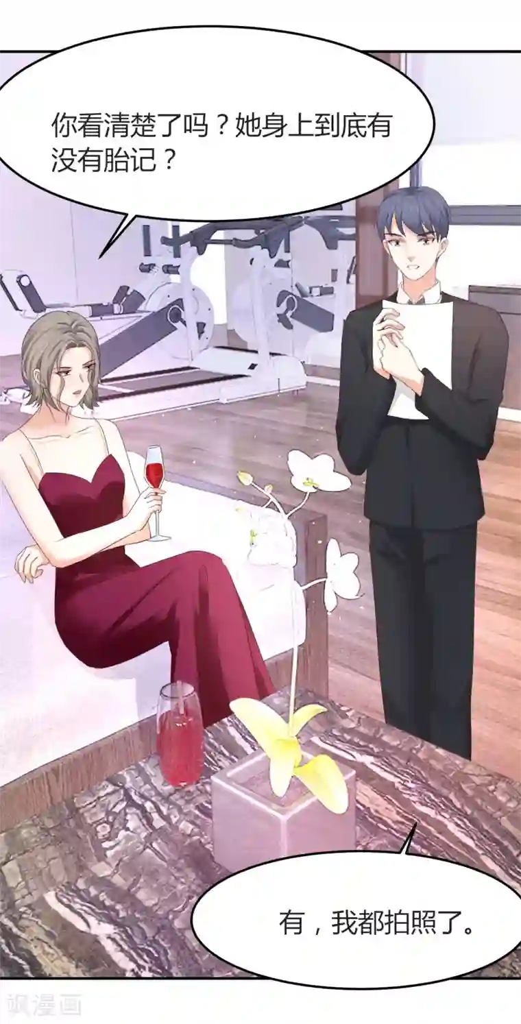 我就是要红第51话 我的人，我来护！