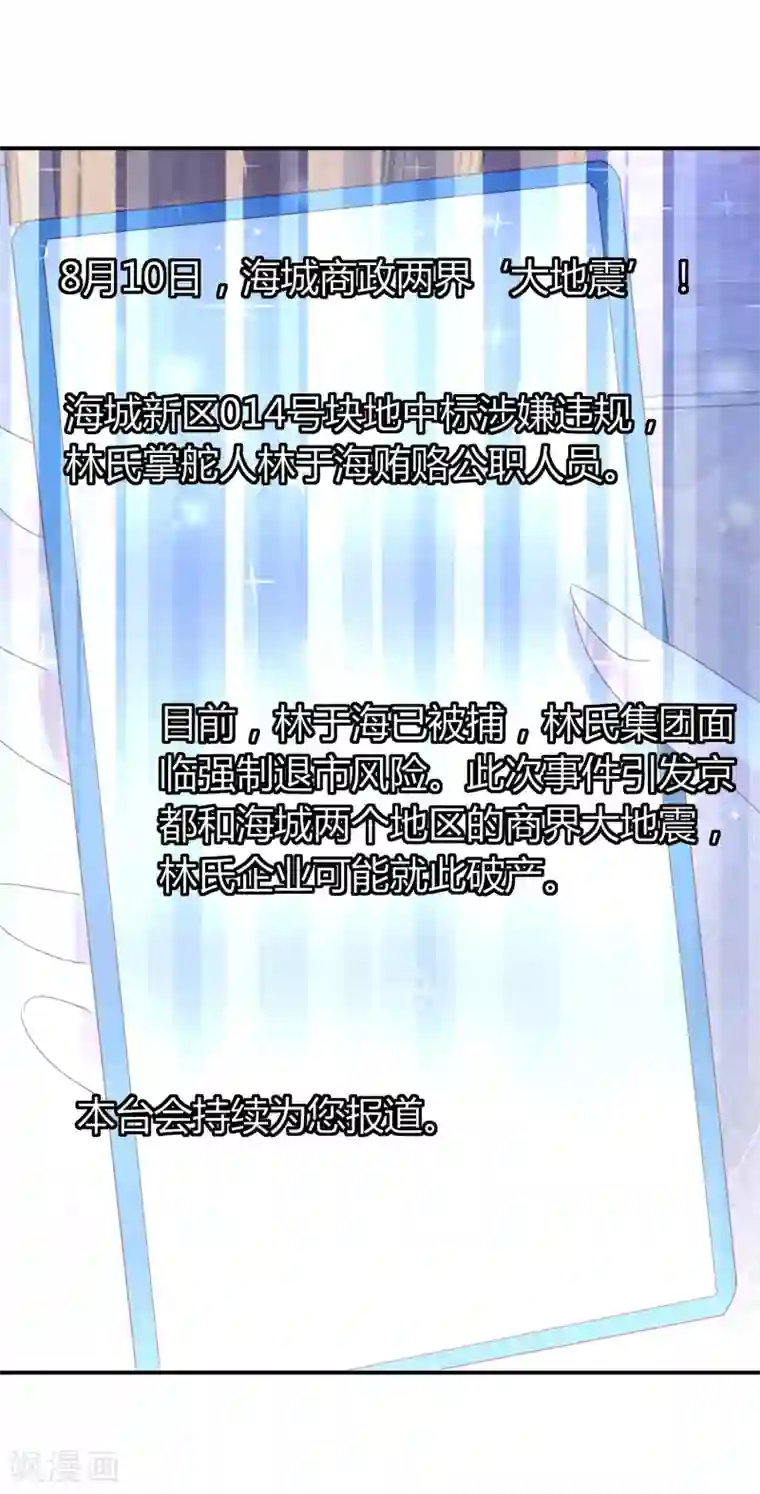 我就是要红第51话 我的人，我来护！