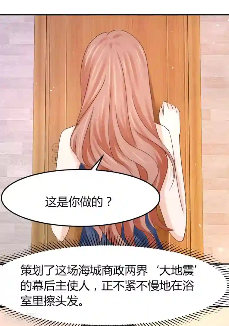 我就是要红第51话 我的人，我来护！