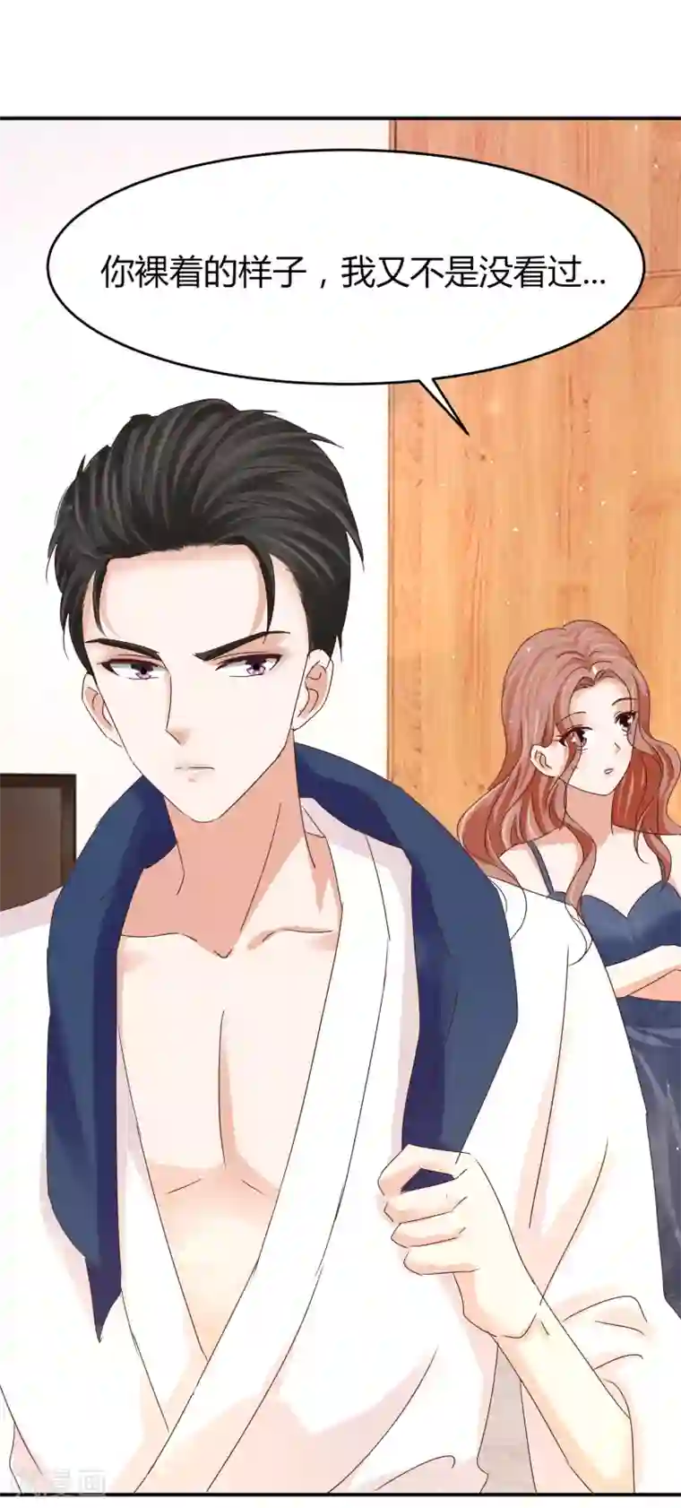 我就是要红第51话 我的人，我来护！