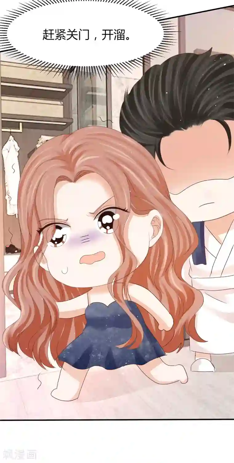 我就是要红第51话 我的人，我来护！