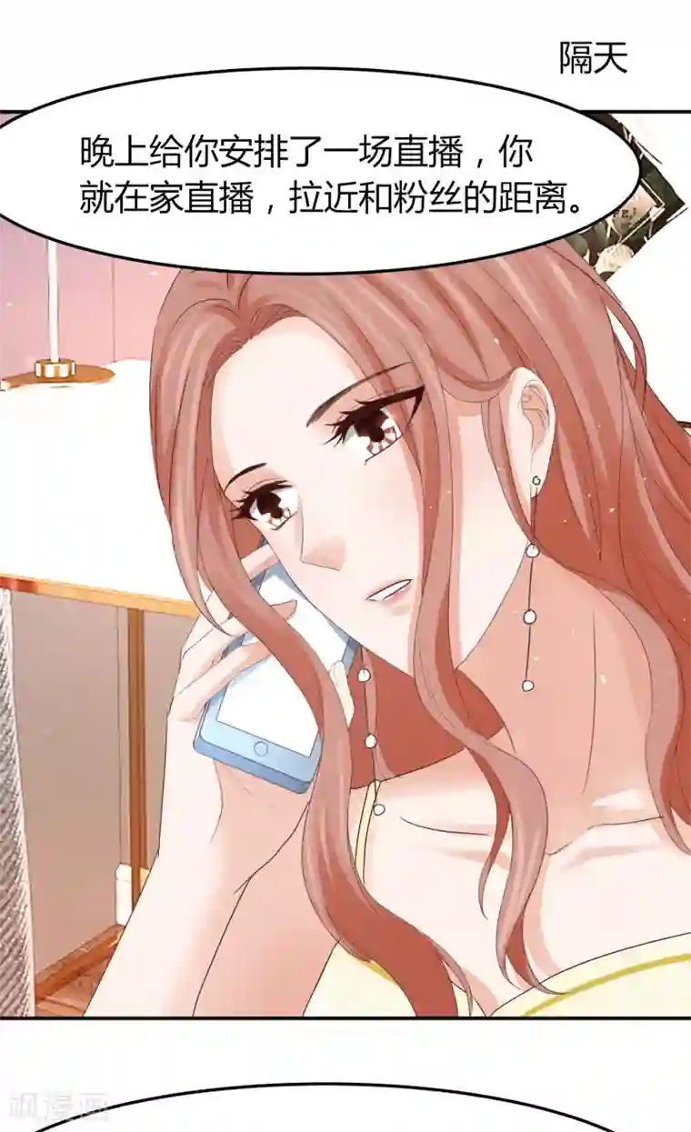 我就是要红第51话 我的人，我来护！