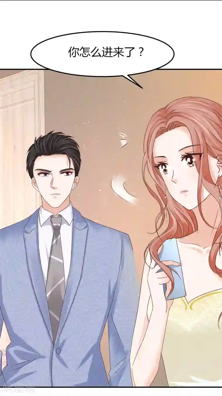 我就是要红第51话 我的人，我来护！