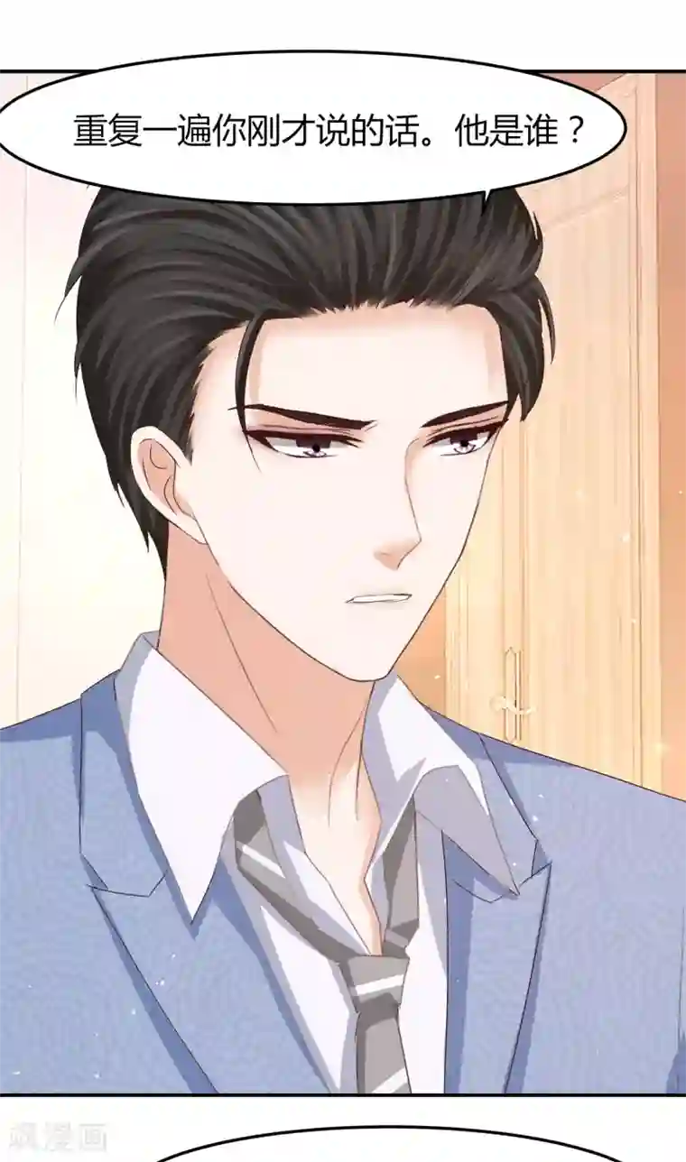 我就是要红第51话 我的人，我来护！