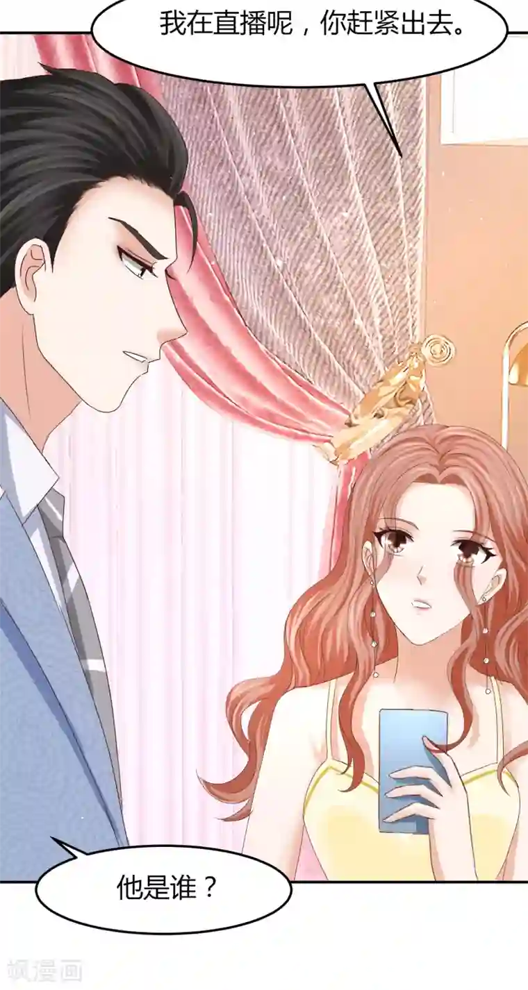 我就是要红第51话 我的人，我来护！