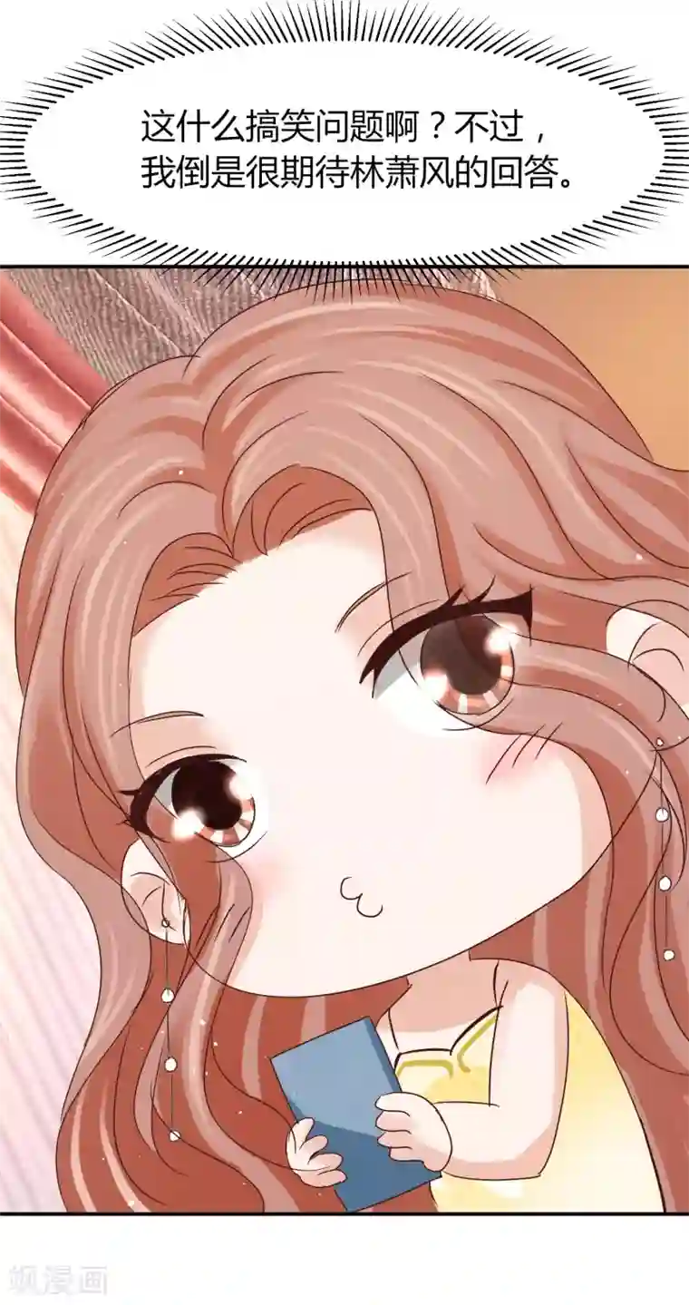 我就是要红第51话 我的人，我来护！