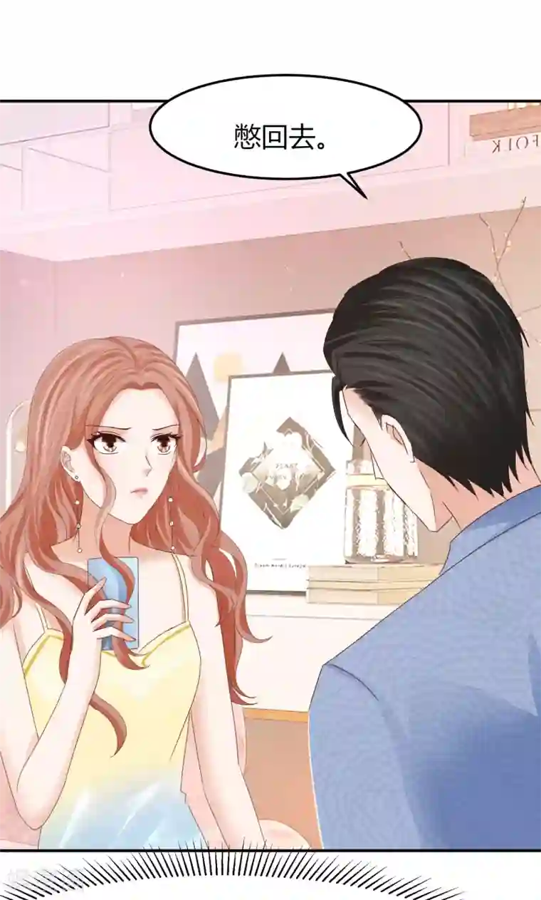我就是要红第51话 我的人，我来护！
