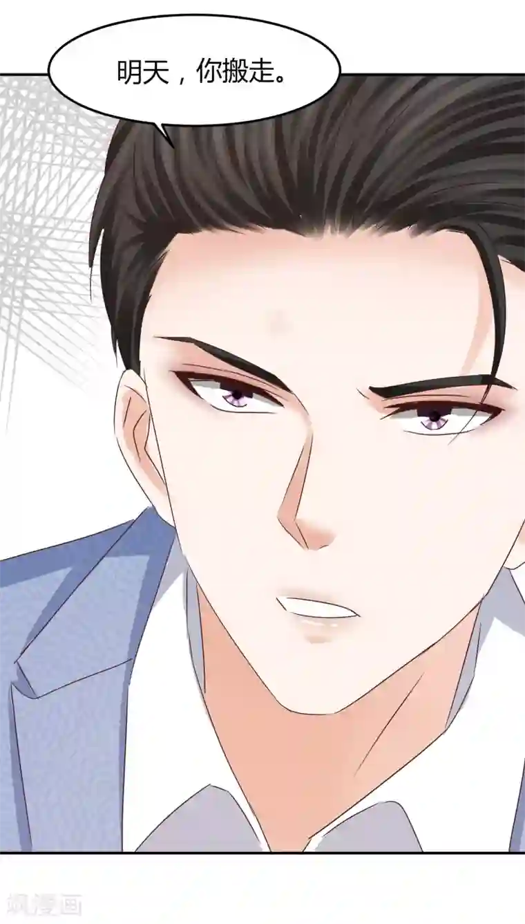 我就是要红第51话 我的人，我来护！