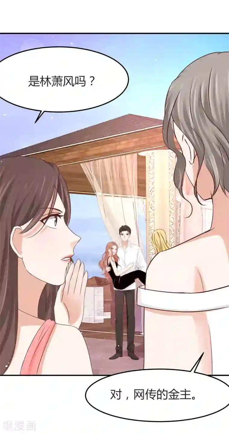 我就是要红第51话 我的人，我来护！