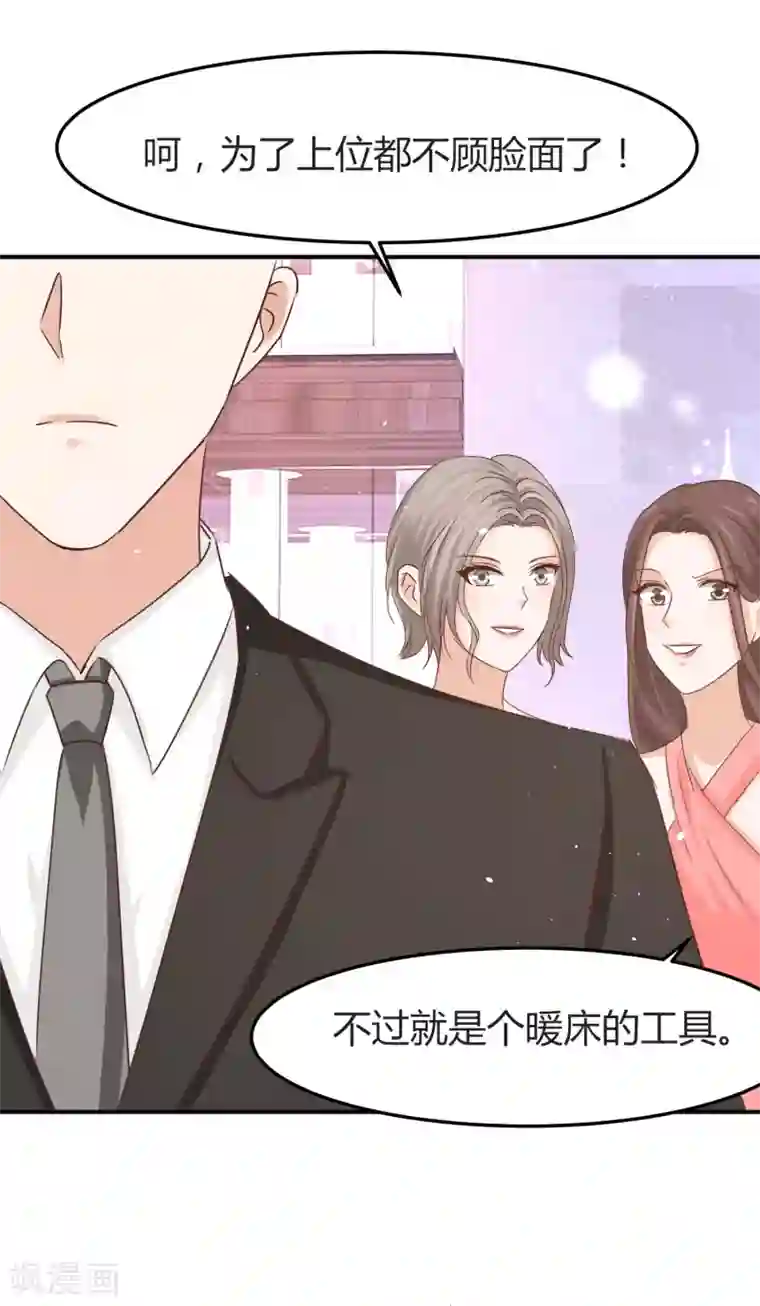 我就是要红第51话 我的人，我来护！
