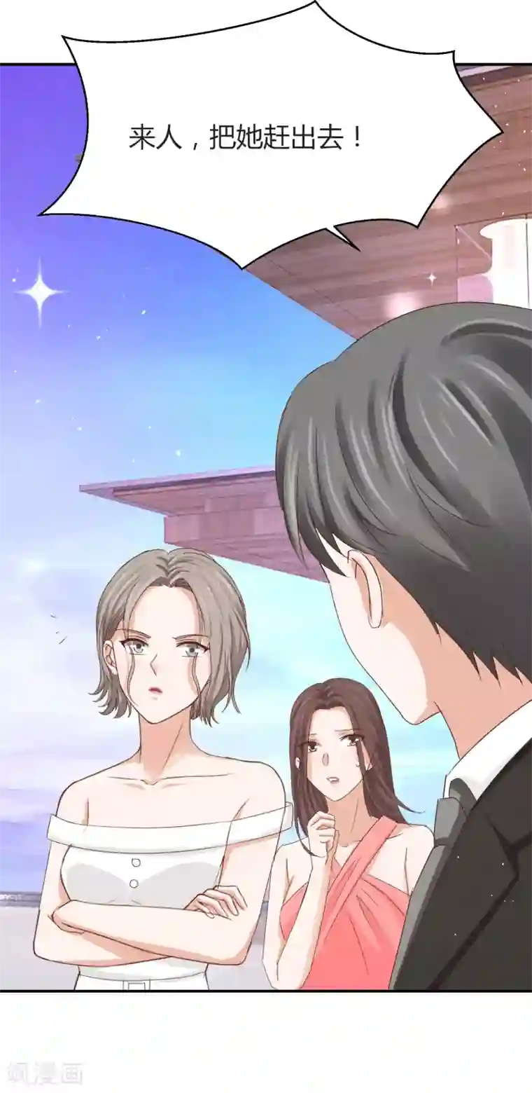 我就是要红第51话 我的人，我来护！