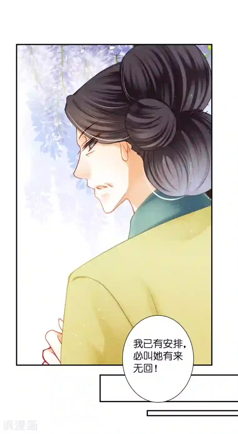 爱上无敌俏皇后第146话 敢偷袭梅警花？！