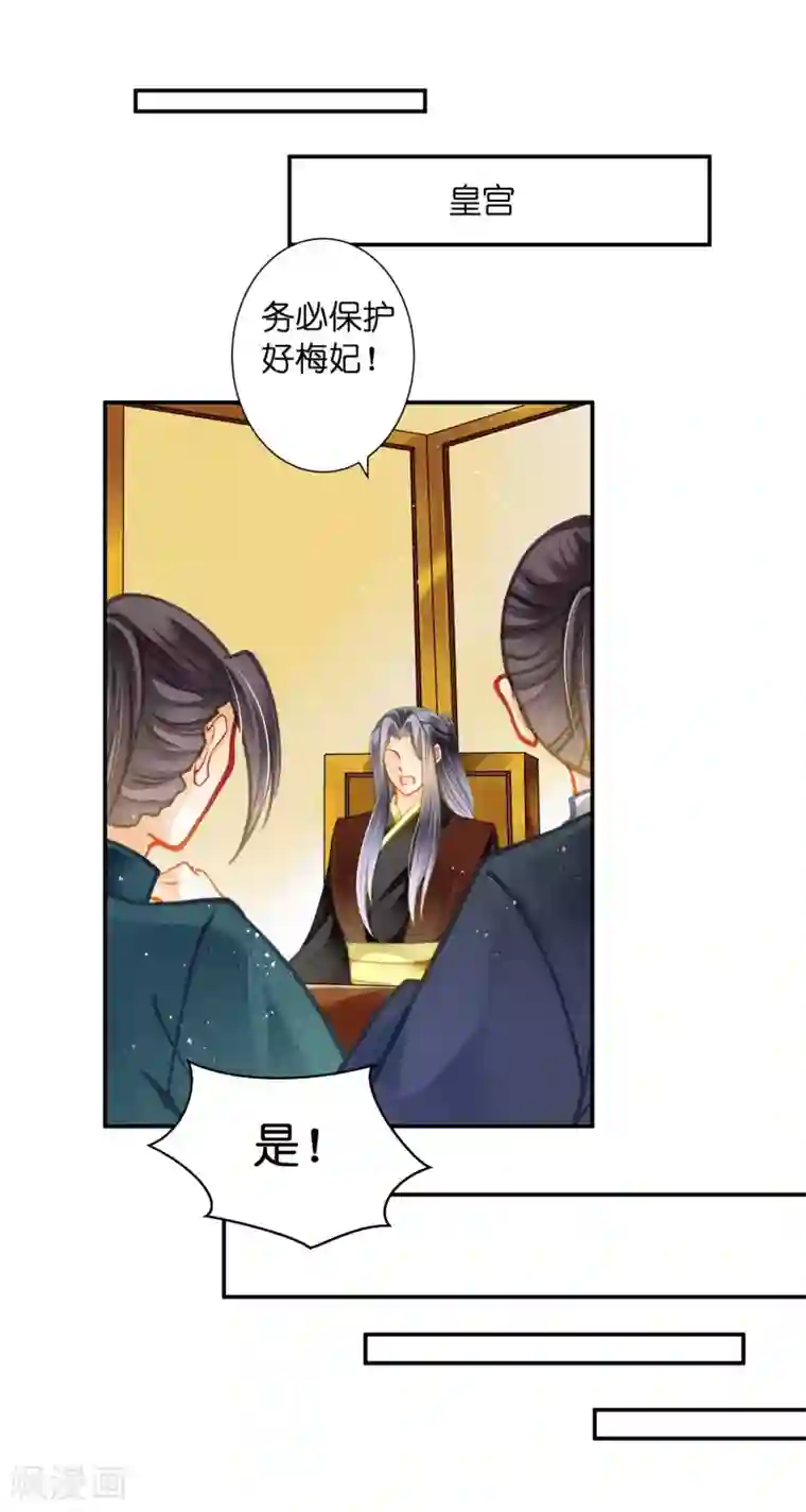 爱上无敌俏皇后第146话 敢偷袭梅警花？！