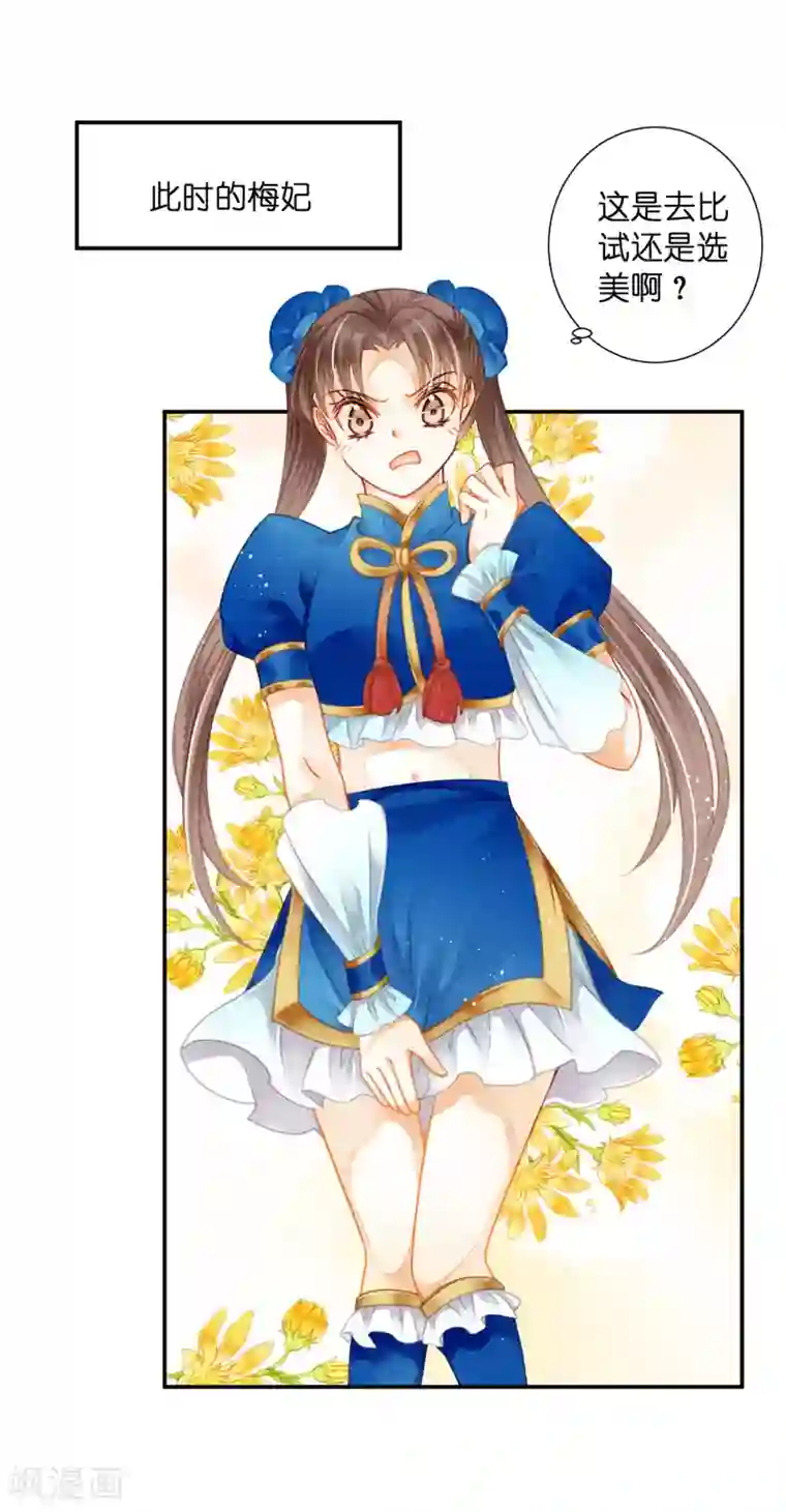 爱上无敌俏皇后第146话 敢偷袭梅警花？！