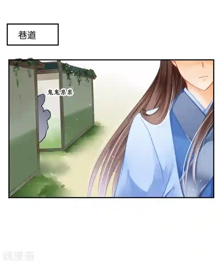 爱上无敌俏皇后第146话 敢偷袭梅警花？！