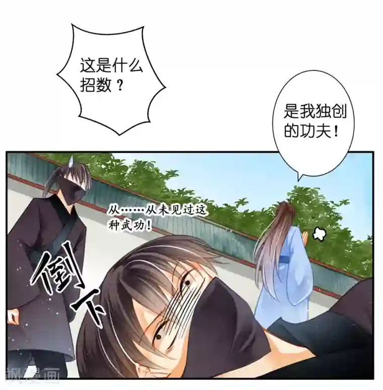 爱上无敌俏皇后第146话 敢偷袭梅警花？！