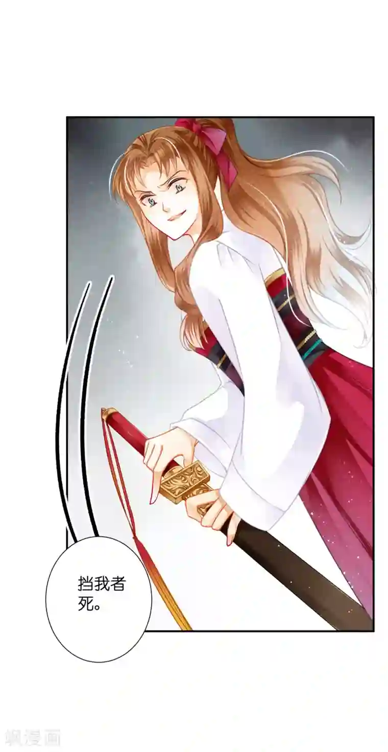 爱上无敌俏皇后第146话 敢偷袭梅警花？！