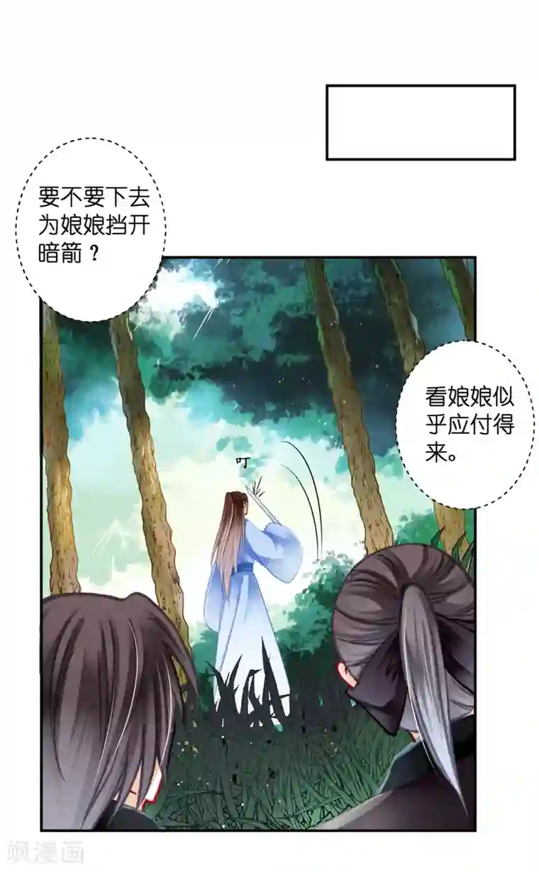 爱上无敌俏皇后第146话 敢偷袭梅警花？！