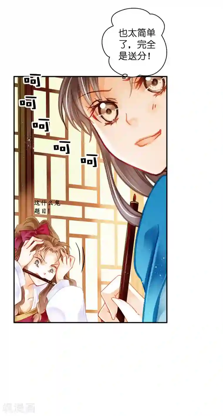 爱上无敌俏皇后第146话 敢偷袭梅警花？！